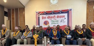 प्रेस चौतारी नेपाल पाल्पाको साधारणसभा तथा अधिबेशन सम्पन्न