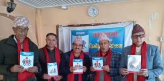 ‘मानव’ कविता कृति विमोचन